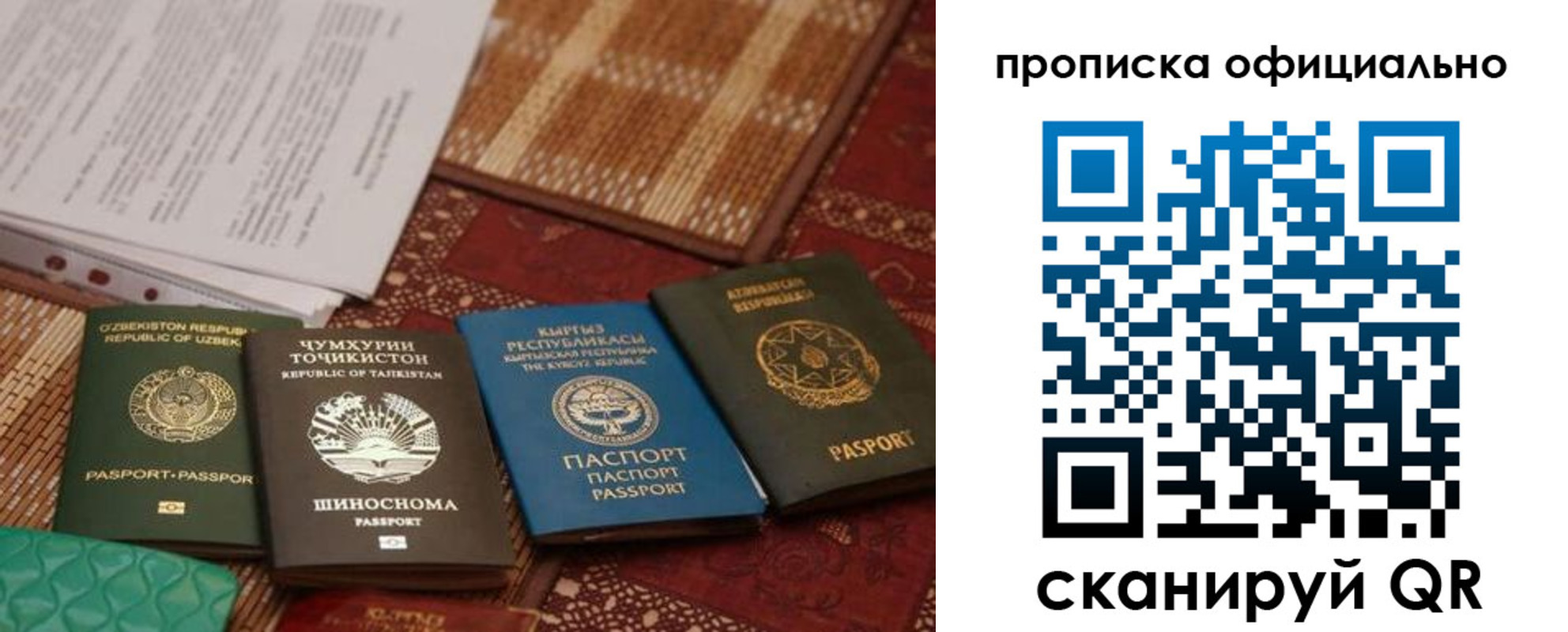 временная регистрация гарантия в Канске