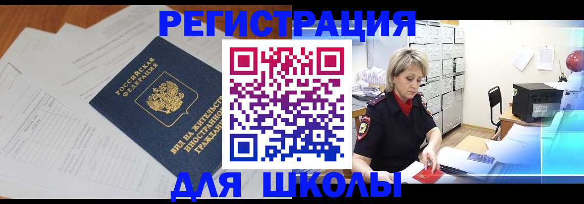 прописка штамп в Канске